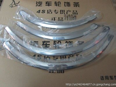 提升出行美學(xué)與防護(hù)——東風(fēng)風(fēng)神A60及東風(fēng)風(fēng)光專用不銹鋼輪眉解析